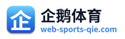 企鹅体育 Logo